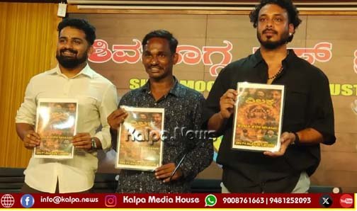 ಬಹುಭಾಷಾ ಚಲನಚಿತ್ರ `ವಿಲಕ್ಷ’ ಚಾಪ್ಟರ್-1 ಆ.14ರಂದು ವಿಶ್ವದಾದ್ಯಂತ ಬಿಡುಗಡೆ