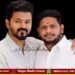 ತಮಿಳುನಾಡು | ಕಾರು ಚಾಲಕನ ಪುತ್ರ ಈಗ ವಿರುಗಂಬಕ್ಕಂ ಶಾಸಕ | ವಿಜಯ್ ಮ್ಯಾಜಿಕ್