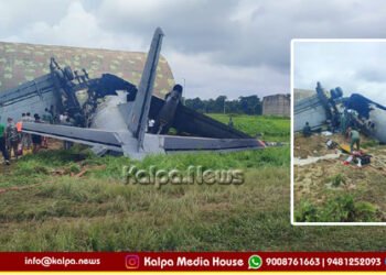AN-32 of IAF has met with an accident in Assam