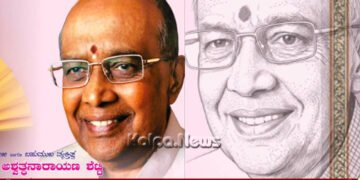 Ashwath Narayan Shetty