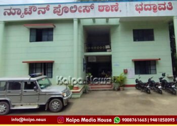 Bhadravathi News Town Police Station