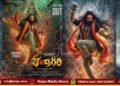 ‘ಚಂದ್ರಗಿರಿ’ ಸಿನಿಮಾ: ಮೊದಲ ಹಂತದ ಚಿತ್ರೀಕರಣ ಪೂರ್ಣ