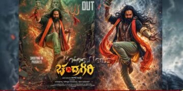 ‘ಚಂದ್ರಗಿರಿ’ ಸಿನಿಮಾ: ಮೊದಲ ಹಂತದ ಚಿತ್ರೀಕರಣ ಪೂರ್ಣ