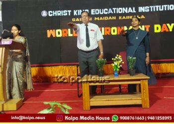 ಕಾರ್ಕಳ | ಕ್ರೈಸ್ಟ್ ಕಿಂಗ್ ಶಿಕ್ಷಣ ಸಂಸ್ಥೆಯಲ್ಲಿ ವಿಶ್ವ ಪರಿಸರ ದಿನಾಚರಣೆ