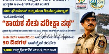 Free Training for Police Constable Aspirants in Shivamogga