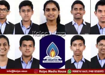 ಕೆಸಿಇಟಿ ಫಲಿತಾಂಶ | ಕಾರ್ಕಳದ ಕ್ರಿಯೇಟಿವ್ ಕಾಲೇಜಿನ ಅತ್ಯುತ್ತಮ ಸಾಧನೆ