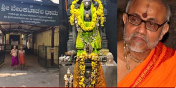 ಮೈಸೂರು | ವೆಂಕಟಾಚಲಧಾಮದ 15ನೇ ಸಂವತ್ಸರೋತ್ಸವ | ಜೂನ್ 5 ರಂದು ವಿಶೇಷ ಕಾರ್ಯಕ್ರಮ