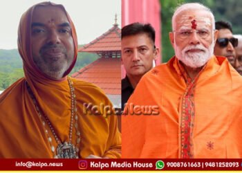 ಪ್ರಧಾನಿ ನರೇಂದ್ರ ಮೋದಿಗೆ ರಾಮಚಂದ್ರಾಪುರ ಮಠದ ಶ್ರೀಗಳ ಅಭಿನಂದನೆ