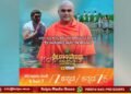 ಜೀ ಕನ್ನಡದಲ್ಲಿ ಈ ವಾರ ದೈವಿಕ ವಾರ | ಕಲಿಯುಗದ ಕಲ್ಪತರು ಶ್ರೀ ಗುರು ರಾಘವೇಂದ್ರ ತೀರ್ಥ ಆಗಮನ..