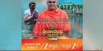 ಜೀ ಕನ್ನಡದಲ್ಲಿ ಈ ವಾರ ದೈವಿಕ ವಾರ | ಕಲಿಯುಗದ ಕಲ್ಪತರು ಶ್ರೀ ಗುರು ರಾಘವೇಂದ್ರ ತೀರ್ಥ ಆಗಮನ..