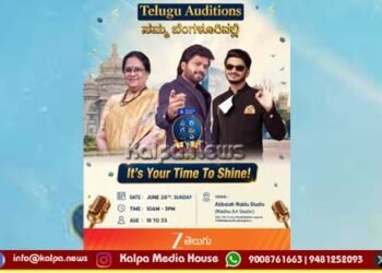 ಜೂನ್ 28ಕ್ಕೆ ಬೆಂಗಳೂರಿನಲ್ಲಿ ಜೀ ತೆಲುಗು ‘ಸರಿಗಮಪ’ ಆಡಿಷನ್ಸ್; ನಿಮ್ಮ ಗಾಯನಕ್ಕೆ ವೇದಿಕೆ ಸಿದ್ಧ!