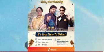 ಜೂನ್ 28ಕ್ಕೆ ಬೆಂಗಳೂರಿನಲ್ಲಿ ಜೀ ತೆಲುಗು ‘ಸರಿಗಮಪ’ ಆಡಿಷನ್ಸ್; ನಿಮ್ಮ ಗಾಯನಕ್ಕೆ ವೇದಿಕೆ ಸಿದ್ಧ!