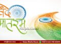 3 Year Jail for Insulting ‘Vande Mataram Proposed Bill