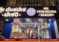 72 Years of Legacy in Chamarajanagar: Sri Venkateshwara Bakery Reopens