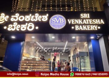 72 Years of Legacy in Chamarajanagar: Sri Venkateshwara Bakery Reopens