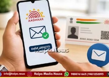 UIDAI ಹೊಸ ಸೌಲಭ್ಯ: ಮನೆಬಿಟ್ಟು ಹೊರಬಾರದೆಯೇ ಆಧಾರ್ ಇಮೇಲ್ ಅಪ್‌ಡೇಟ್