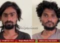 Shivamogga Murder Case Cracked Quickly, Two Arrested