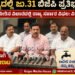 BJP Protest in Mandya on July 31 Vijayendra Announces