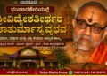 Barkur Chaturmasya Splendour of Sri Vidyesha Teertha at Bhandarakere