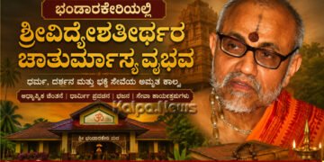 Barkur Chaturmasya Splendour of Sri Vidyesha Teertha at Bhandarakere