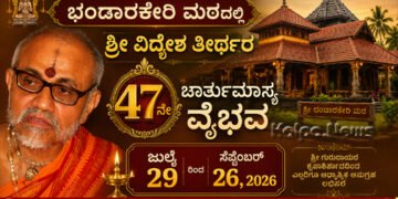 Barkur Chaturmasya Splendour of Sri Vidyesha Teertha at Bhandarakere