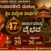 Barkur Chaturmasya Splendour of Sri Vidyesha Teertha at Bhandarakere