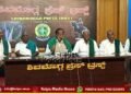 ರೈತರ ಭೂ ಸ್ವಾಧೀನ ವಿರೋಧಿಸಿ ಜುಲೈ11ರಂದು ‘ಬಿಡದಿ ಚಲೋ’ ಚಳವಳಿ