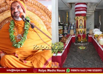 Gokarna Ramachandrapura Seer from july 29 to Sept 26