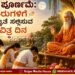 Guru Purnima The Glory and Tradition of Guru Worship