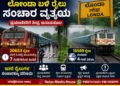 Indian Railway 1 Train Stuck another Delays near londa
