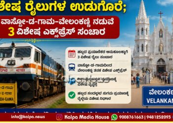 Indian Railway Vasco Velankanni 3 Special Trains