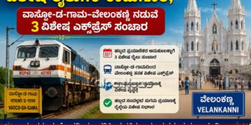 Indian Railway Vasco Velankanni 3 Special Trains