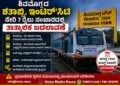 Indian Railway shivamogga 7 trains service changes