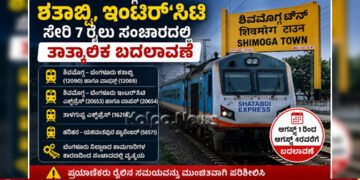 Indian Railway shivamogga 7 trains service changes