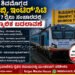 Indian Railway shivamogga 7 trains service changes