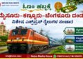Indian railways onam 4 special trains mysuru kannur