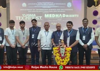 JNNCE: 'Yugma Techfest-2.0' AI Hackathon Inauguration