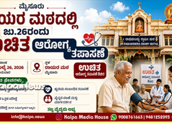 Mysore free Health camp in Raghavendra Swamy Mutt