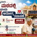 Mysore free Health camp in Raghavendra Swamy Mutt