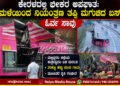 Kerala Rain Hit Bus Loses Control, Leaves One Dead