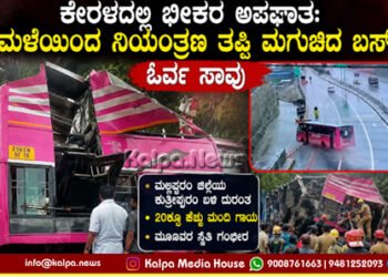 Kerala Rain Hit Bus Loses Control, Leaves One Dead
