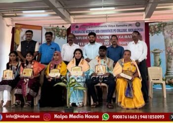Talent Award Ceremony at Kumudvathi PU College