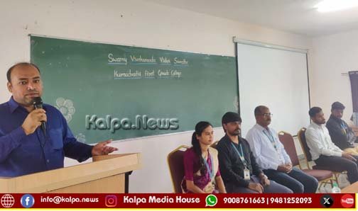 ಶಿಕ್ಷಣಕ್ಕೆ ತಕ್ಕ ಉದ್ಯೋಗ ಪಡೆಯಲು ಕೌಶಲ್ಯ ಅಭಿವೃದ್ಧಿ ಅತ್ಯಗತ್ಯ: ಪ್ರಾಚಾರ್ಯ ಡಾ. ರವೀಂದ್ರ