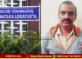 Lokayukta Raid Principal Arrested While Accepting Bribe