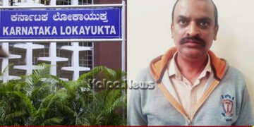 Lokayukta Raid Principal Arrested While Accepting Bribe