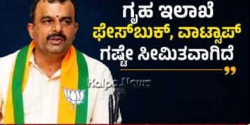 ಗೃಹ ಇಲಾಖೆ ಫೇಸ್ ಬುಕ್ ವಾಟ್ಸಾಪ್ ಗಷ್ಟೇ ಸೀಮಿತವಾಗಿದೆ : ಸುನಿಲ್ ಕುಮಾರ್