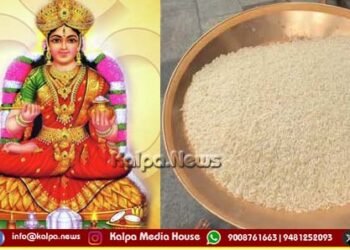 Shri Annapurneshwari Mushti Akki Yojana