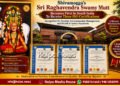 Shivamogga's Sri Raghavendra Swamy Mutt Becomes First In South India To Receive Three ISO Certifications