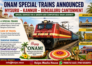 Onam Festival | Special Trains Between Mysuru–Kannur–Bengaluru Cant