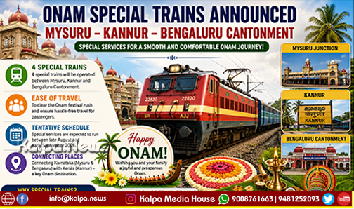 Onam Festival | Special Trains Between Mysuru–Kannur–Bengaluru Cant